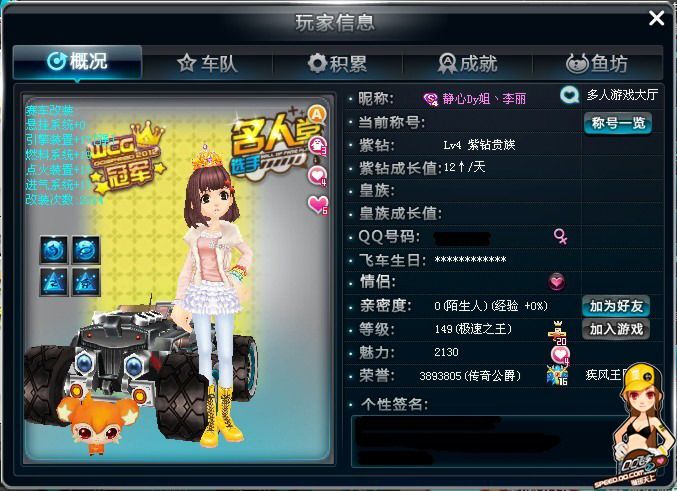 战术蓝图与 战术蓝图与